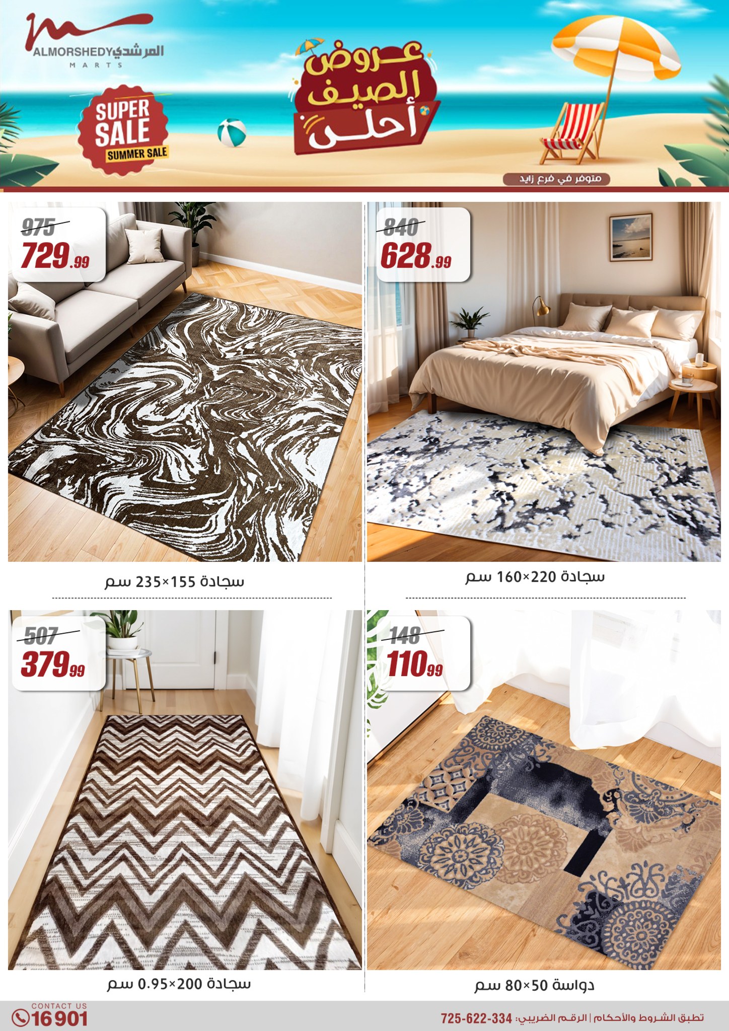 almorshedy offers from 2jul to 1jun 2025 عروض المرشدى من 2 يوليو حتى 1 يونيو 2025 صفحة رقم 93